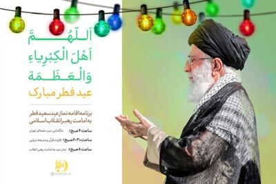 اعلام میزان زکات فطریه سال ۱۴۰۴ از سوی مراجع تقلید