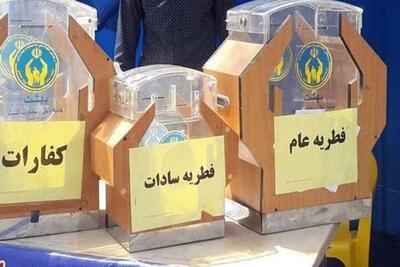 استقرار ۱۸۵۰ پایگاه برای جمع‌آوری زکات فطریه در زنجان