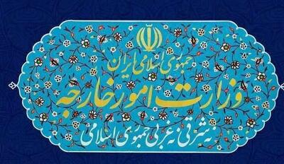 بیانیه وزارت امورخارجه ایران در خصوص تحولات سوریه