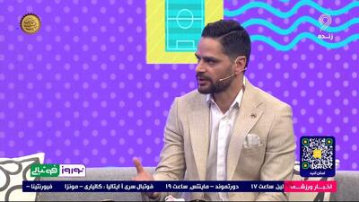 حسرت کامیابی نیا به دلیل از دست دادن تیم ملی در زمان کی روش