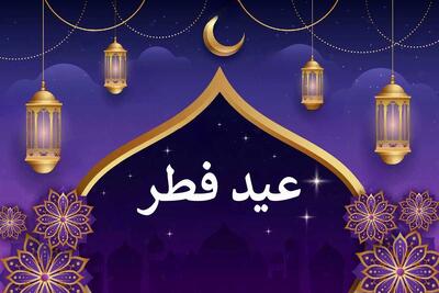 دفتر مقام معظم رهبری؛ فردا عید سعید فطر است