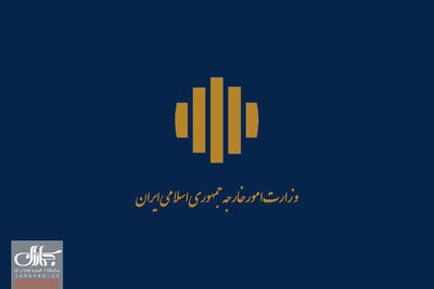 پاسخ وزارت خارجه به حواشی تبادل نامه بین ایران و آمریکا: حفظ محرمانگی مذاکرات و مکاتبات بین‌المللی یک رفتار حرفه‌ای و در راستای مصالح ملی است/ تعابیر عوام‌فریبانه‌ای چون «نامحرم‌دانستن مردم»، حاشیه‌سازی غیرضروری و التهاب‌زایی روانی در جامعه است