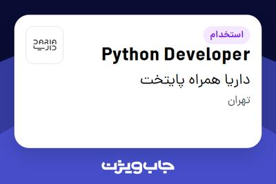 استخدام Python Developer در داریا همراه پایتخت