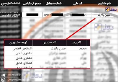 تلاش ضد انقلاب برای ترور شخصیتی سردار پلارک با دستاویز به لیست موسوم به هک بانک سپه/  ماجرای حساب‌هایی با برچسب «اشخاص نظامی» چیست؟