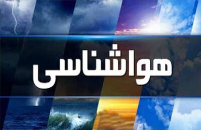 پیش بینی وضعیت هوای استان تا ۲۴ ساعت آینده