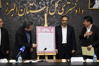 اقدامات دادگستری کل استان البرز در راستای صیانت از حقوق بیت‌المال و محیط زیست در سال ۱۴۰۳/ اسناد تالاب صالحیه، سد کرج و رودخانه‌های استان البرز به نام دولت صادر شد