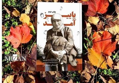 روایتی از یک عشقی آتشین، عزمی پولادین، و ایمانی راستین/ سرداری که در پاییز متولد، مزدوج و شهید شد