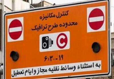 اجرای طرح ترافیک پایتخت از روز شنبه ۱۶ فروردین | نفت ما