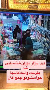 این زن بی ابرو را می شناسید +فیلم
