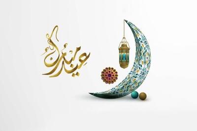 اعمال شب و روز عید فطر | رویداد24