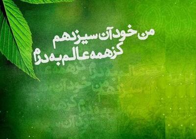 متن و عکس نوشته سیزده بدر مناسب استوری و کپشن