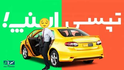 احتمال افزایش قیمت تاکسی اینترنتی در ۱۴۰۴ / آماده باشید!