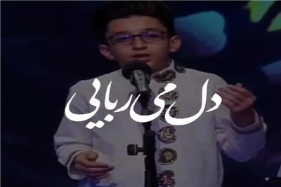 آواز همایونی؛ با این آهنگ که پسرک کم سن با صدا بهشتی خوند یاد استاد شجریان زنده شد