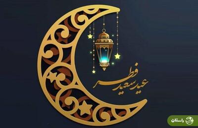 اعمال شب عید فطر مختصر وبا جزئیات کامل