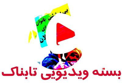 ادعای تلویزیون اسرائیل درباره مذاکره ایران و آمریکا / یک گزارش خارجی از سلاح مخفی ایران / همه ویدیوها از جمع کردن متحصنین مقابل مجلس / تصاویر دیده نشده از لحظات ترور سید حسن نصرالله