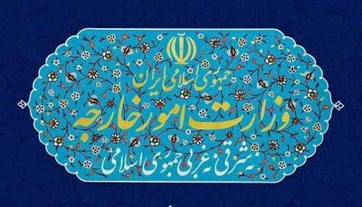 توضیح وزارت خارجه درباره حواشی تبادل نامه با آمریکا