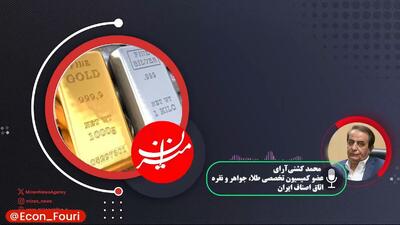 هشدار به خریداران طلای آب‌شده؛ این نوع طلا در دادوستدهای درون‌صنفی استفاده می‌شود