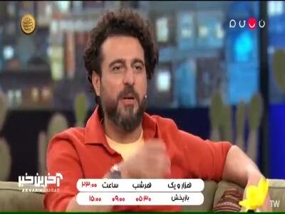 آرزو های امیرحسین صدیق در لحظه سال تحویل