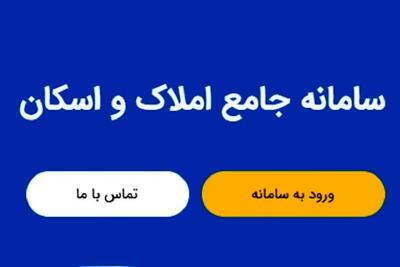 مدیران بیمه مرکزی باز هم زیر بار اتصال به سامانه املاک و اسکان نرفتند - تجارت‌نیوز