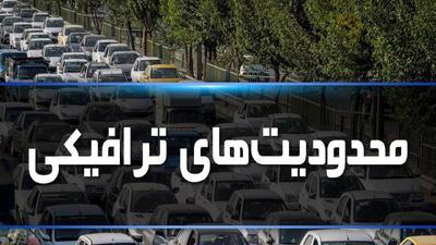 اعلام محدودیت‌های ترافیکی عید فطر در تبریز