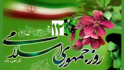 برنامه‌های یوم الله ۱۲ فروردین در قم اعلام شد