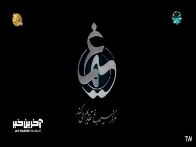 قسمت بیستم و نهم زندگی پس از زندگی «چشم های بسته»