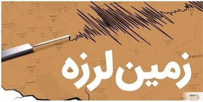 زمین لرزه هفت ریشتری این نقطه از جهان را لرزاند
