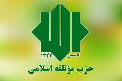 بیانیه حزب موتلفه اسلامی به مناسبت فرا رسیدن سالروز روز جمهوری اسلامی