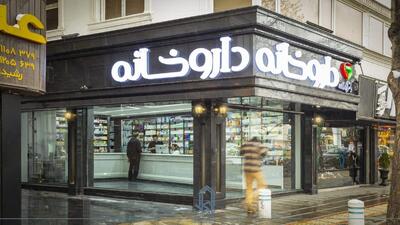 داروخانه‌ها سفیران فرهنگ ایمنی رانندگی می‌شوند