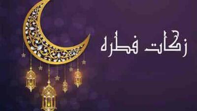 سازمان بهزیستی کشور آماده برای دریافت فطریه روزه داران