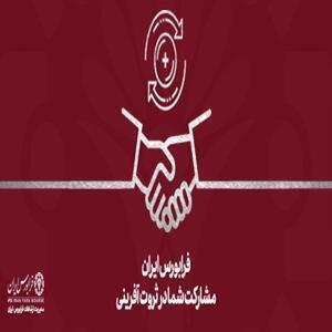 عملکرد بازار فرابورس در سال ۱۴۰۳ بررسی شد