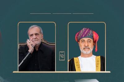 پزشکیان: مشتاقم تا در سفری که در ماه‌های آتی به عمان خواهم داشت بتوانم رایزنی‌های موثری با دوست و برادر خودم سلطان هیثم بن طارق داشته باشم
