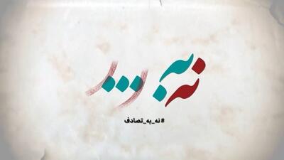 آغاز موج دوم سفرهای نوروزی؛ ترافیک سنگین و جاده‌های پرخطر!