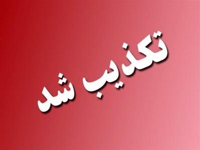 این نامه جعلی است + عکس  | تکذیب نامه رئیس‌جمهور به معاون اجرایی