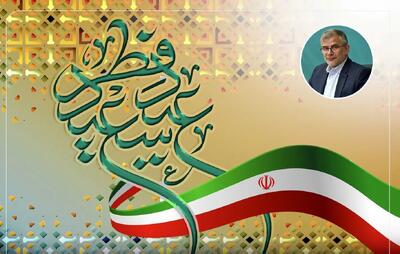 پیام تبریک استاندار البرز بمناسبت روز جمهوری اسلامی و عید سعید فطر