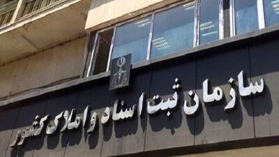 تدوین سند راهبردی جامع و سند راهبردی منابع انسانی سازمان ثبت اسناد در سال گذشته