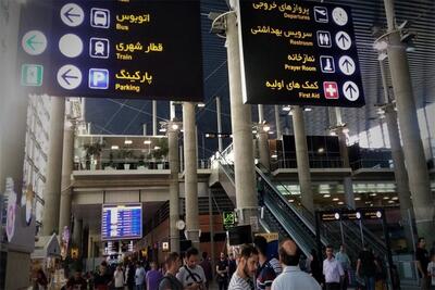خبر داغ از فرودگاه امام؛ بخش خصوصی برای سرمایه‌گذاری سنگ تمام گذاشت