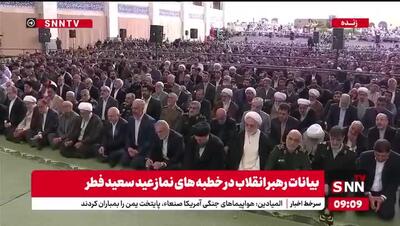 رهبر انقلاب: رژیم صهیونیستی به نیابت از استعمارگران در حال فعالیت است