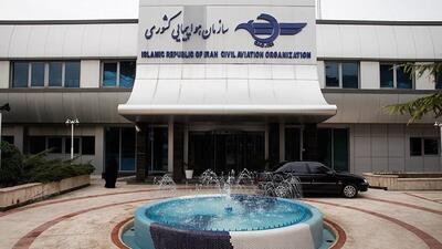 هشدارهای سازمان هواپیمایی به مسافران نوروزی