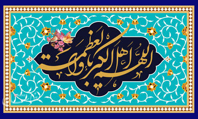 زکات فطره به تقویت همبستگی اجتماعی کمک می کند