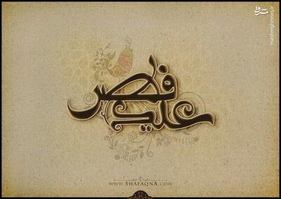 پیام تبریک توئیتری‌ها بمناسبت عید فطر