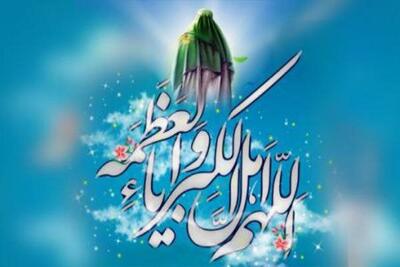عید فطر؛ عید همراهی با امام زمان (عج)