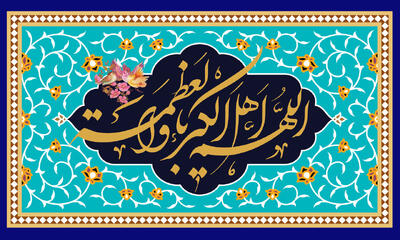 زکات فطره به تقویت همبستگی اجتماعی کمک می کند