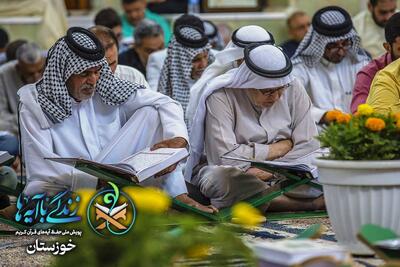 سی امین سئوال مسابقه «زندگی با آیه ها» در خوزستان اعلام شد