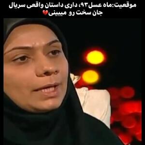سریال جان سخت از این داستان واقعی الهام گرفته شده است + فیلم روایت واقعی در برنامه ماه عسل