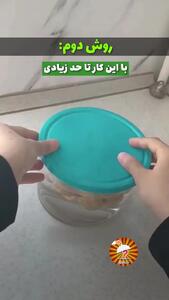 روش گرفتن تلخی لیمو عمانی + فیلم
