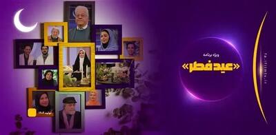 زمان پخش ویژه برنامه عید فطر ۱۴۰۴ شبکه آی‌فیلم