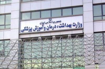 وزارت بهداشت پیگیر برقراری فوق‌العاده خاص برای کارکنان نظام سلامت
