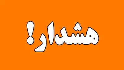 پیش بینی هوای بوشهر فردا سه شنبه 12 فروردین/ هشدار هواشناسی