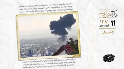 انفجار یک فروشگاه مهم در حیفای اسرائیل